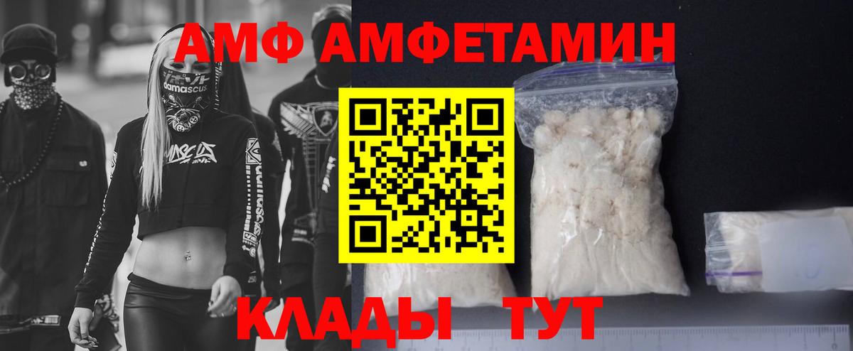 АМФ  Вход с VPN  Ярославль  Amphetamine 98% 