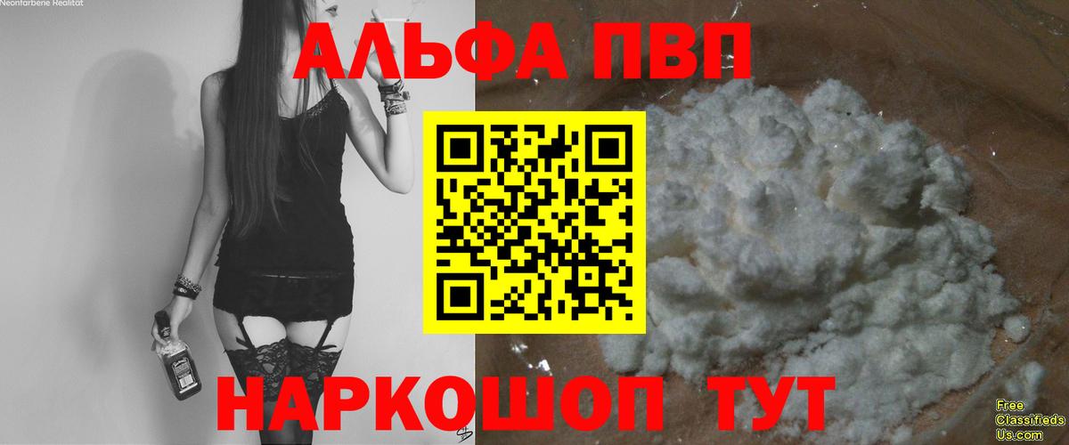 A-PVP кристаллы  APVP VHQ  Ярославль  A PVP Соль  Вход с VPN 