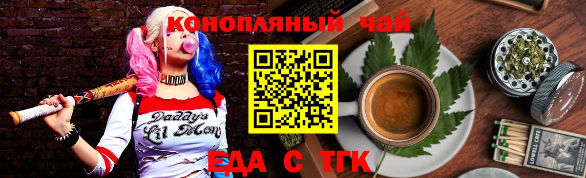 Cannafood конопля Ярославль