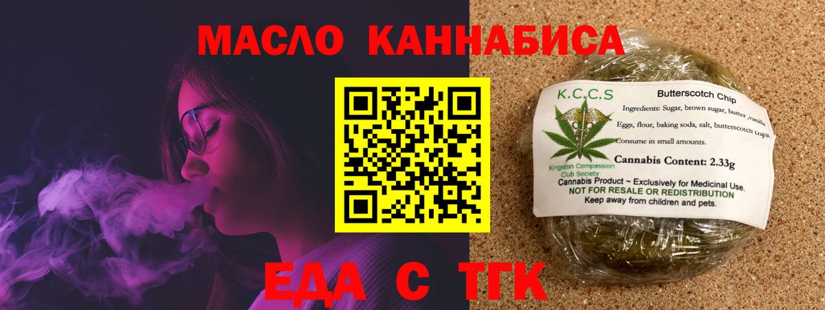 Canna-Cookies марихуана  Вход с VPN  Ярославль 