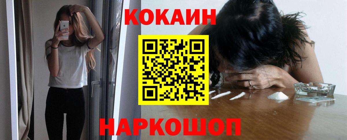 Cocaine Боливия  КОКАИН 99%  Вход с VPN  Ярославль 