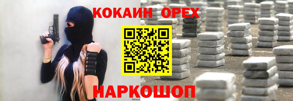 КОКАИН 99% Ярославль