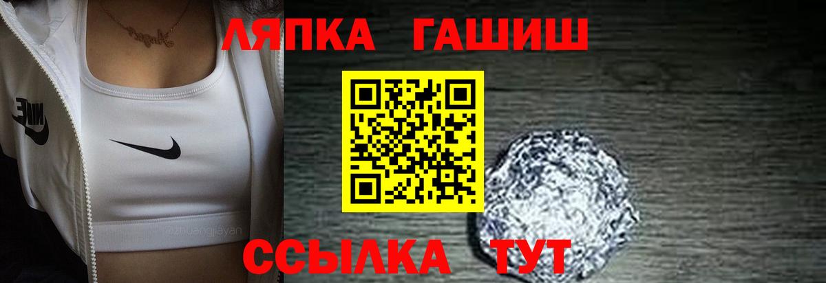 Ярославль  Гашиш индика сатива  Вход с VPN  ГАШ Изолятор 