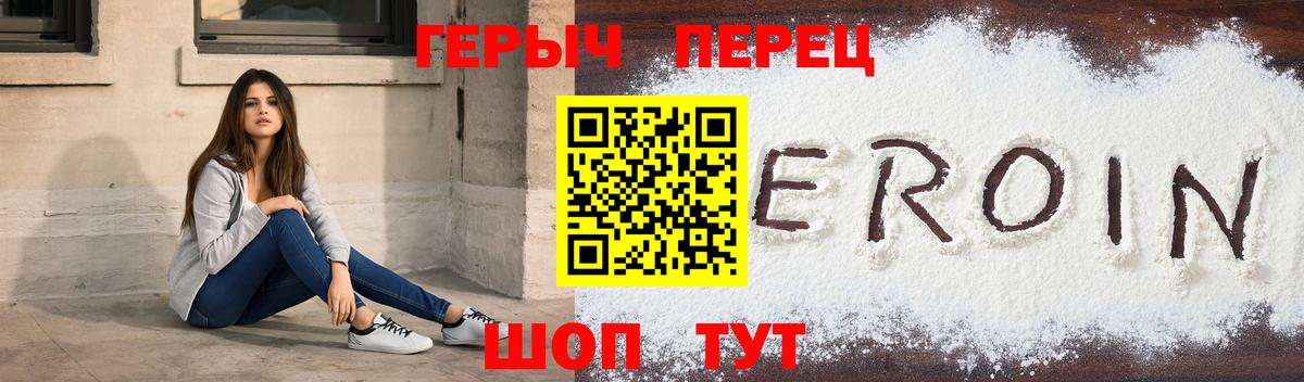 ГЕРОИН Heroin Ярославль