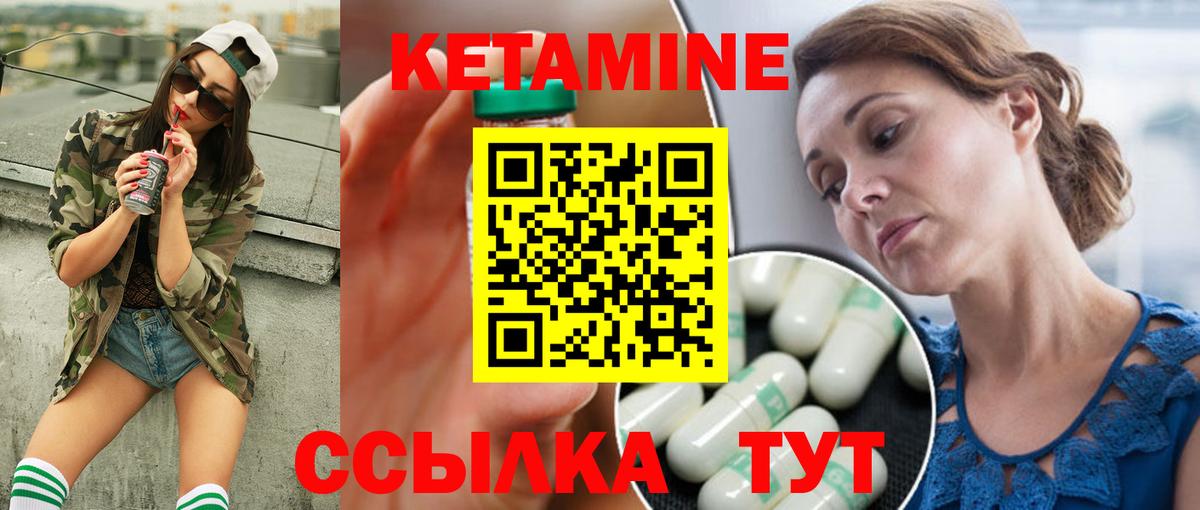 Ярославль  Кетамин VHQ  Вход с VPN 