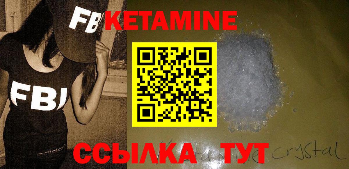 КЕТАМИН ketamine Ярославль