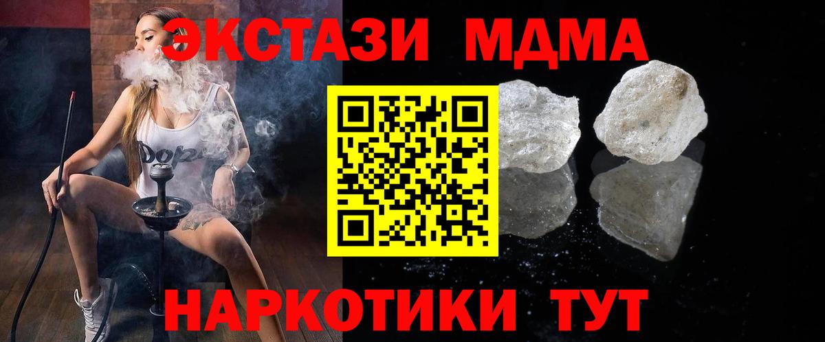 МДМА кристаллы Ярославль