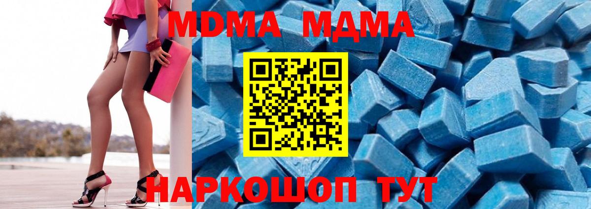 МДМА кристаллы  МДМА  Ярославль  МДМА Molly  Вход с VPN 