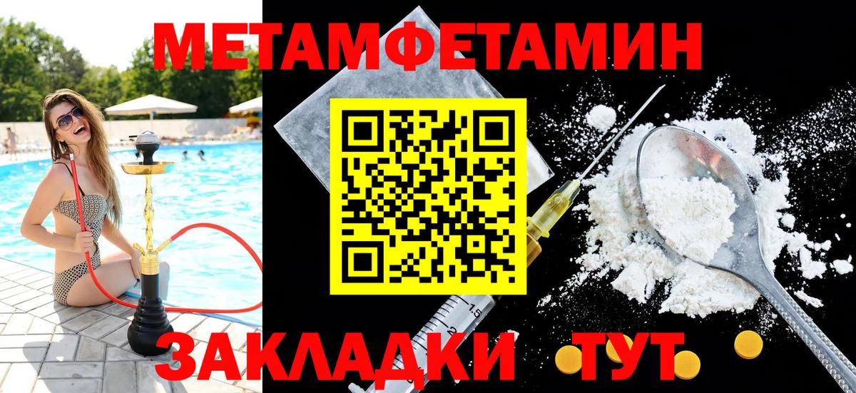 Ярославль  МЕТАМФЕТАМИН Methamphetamine  Вход с VPN 