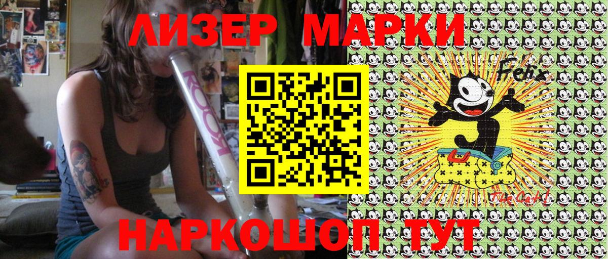 Марки N-bome 1,8мг Ярославль