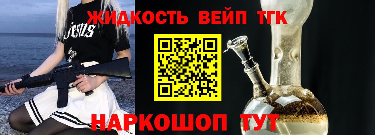 ТГК гашишное масло  ТГК вейп  Ярославль  Вход с VPN 