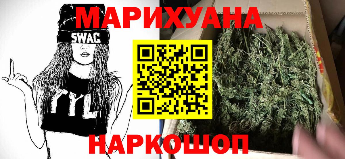 Ярославль  Каннабис тримм  Марихуана конопля  Шишки марихуана SATIVA & INDICA  Вход с VPN 